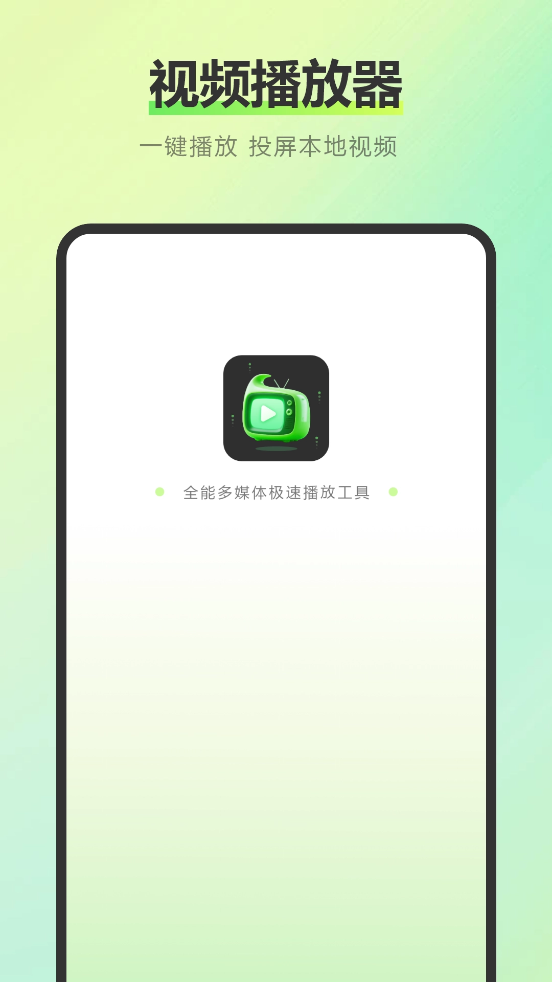 易投屏互动图1