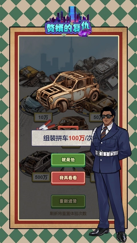 赘婿的复仇免广告版(3)