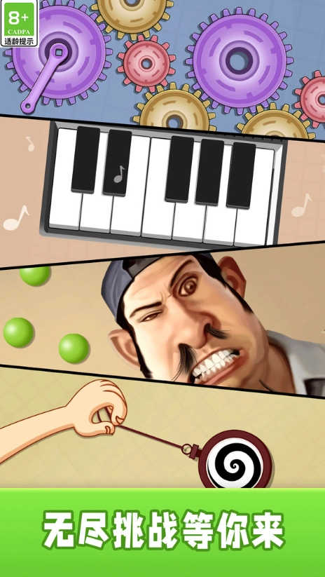 趣味摆烂解压(1)