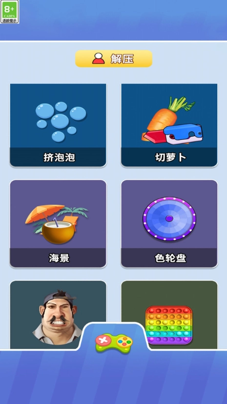 趣味摆烂解压(3)