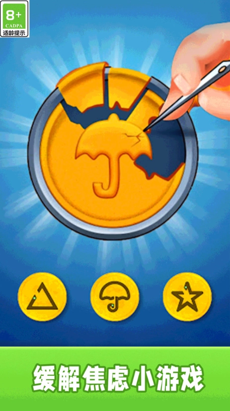 趣味摆烂解压(4)