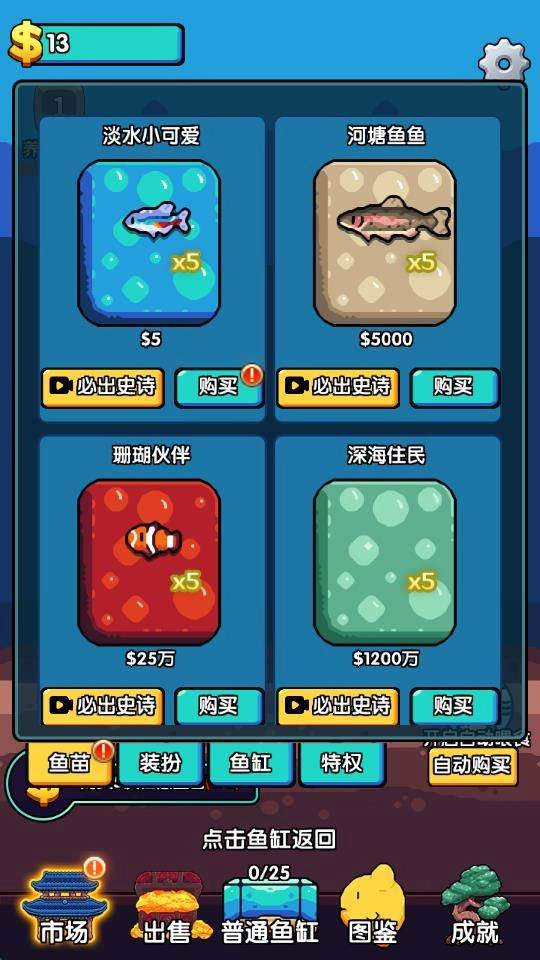 快来养鱼免广告(1)