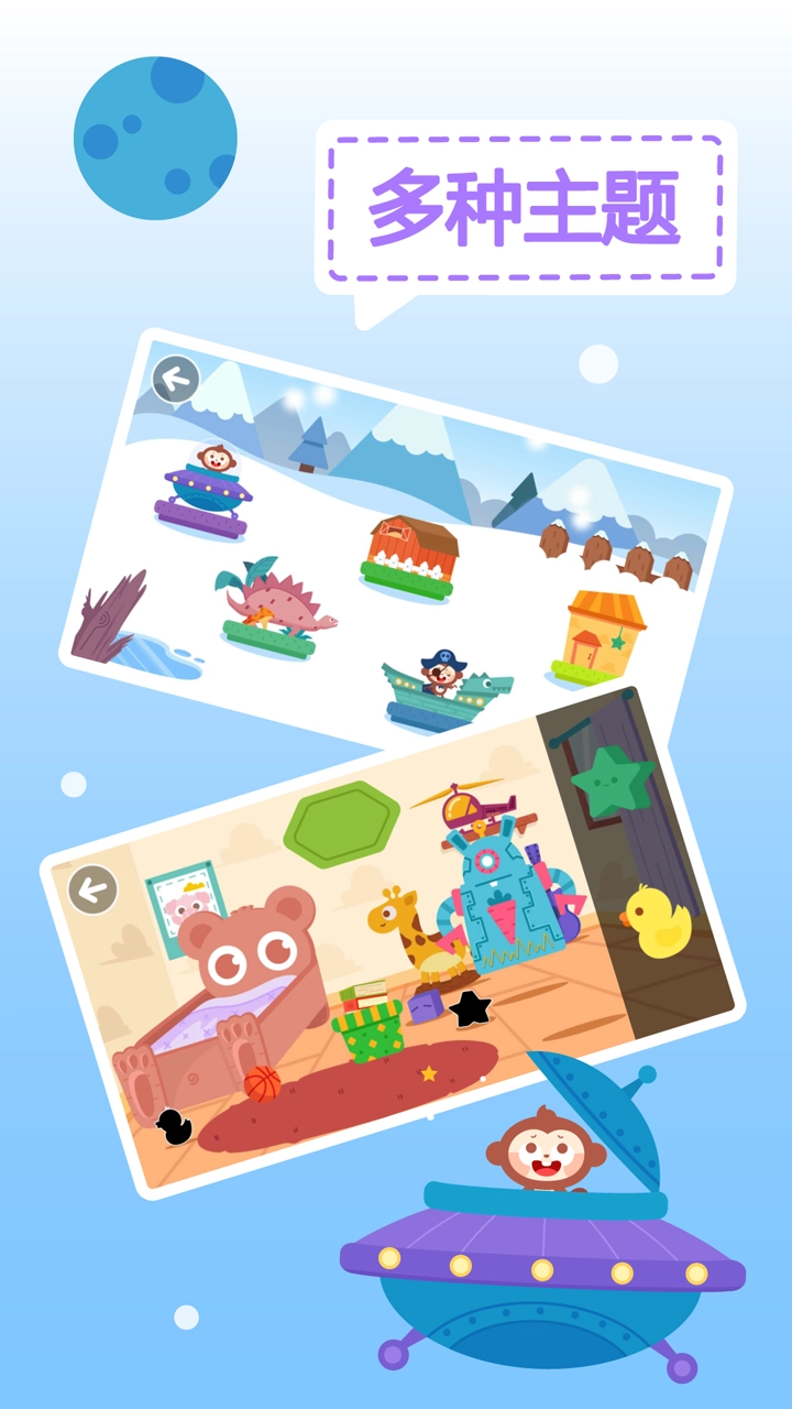 多多爱拼图游戏(1)