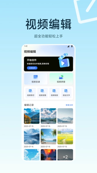 新维光影视界截图4