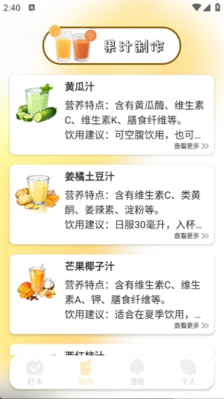 我爱喝果汁极速