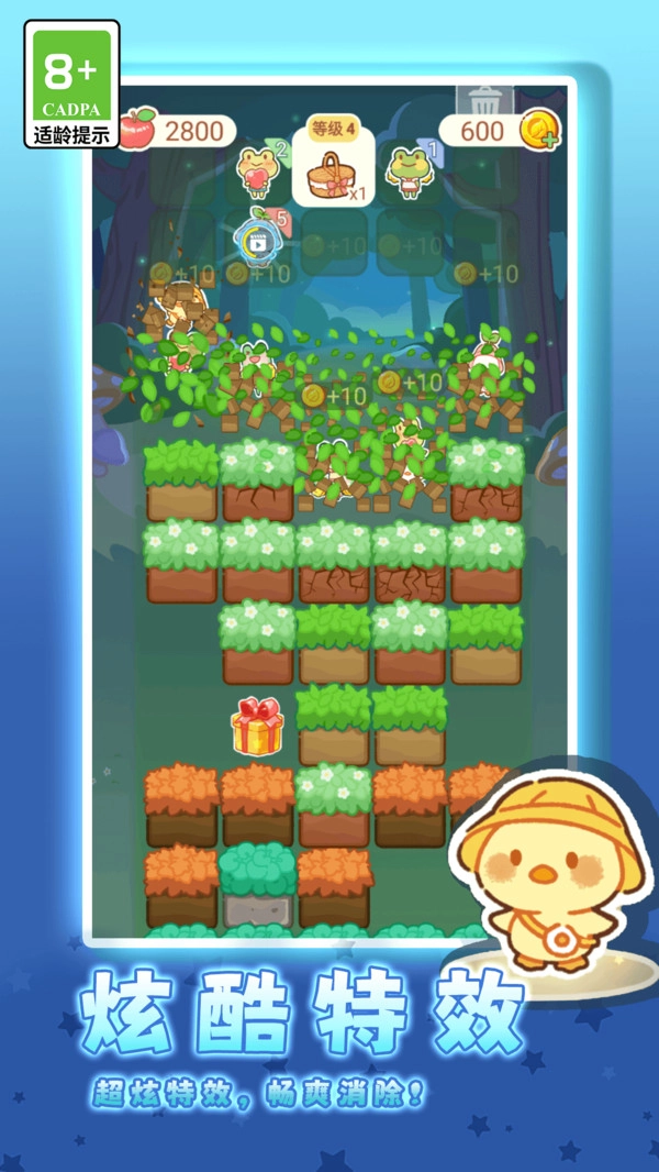 萌趣合成大作战(4)