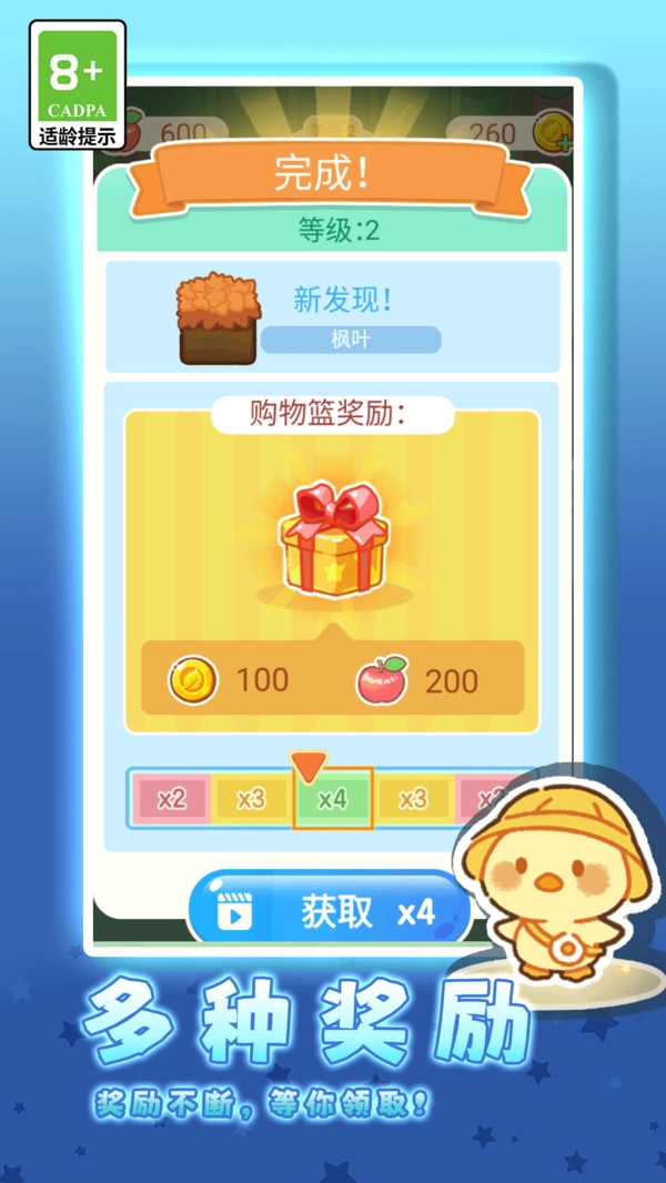 萌趣合成大作战(2)