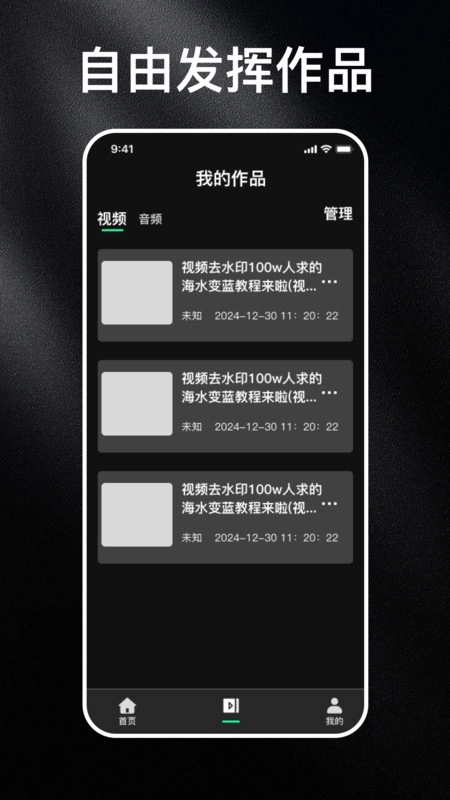 免费消除水印大师图4