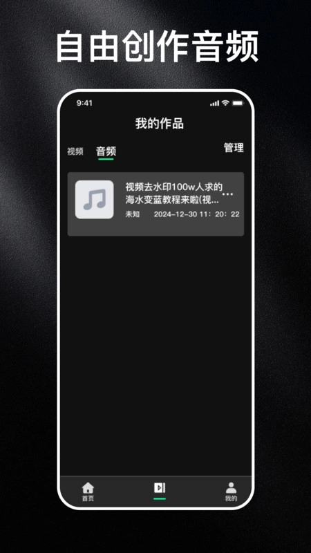 免费消除水印大师图3