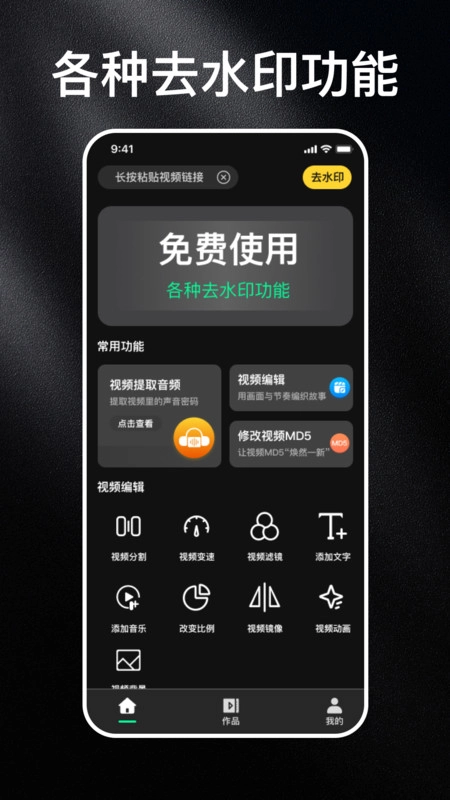 免费消除水印大师图2