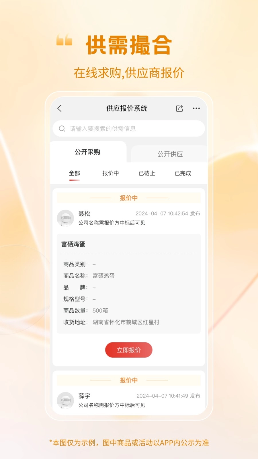 蛋鸡产业大脑图1