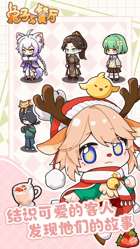 兔子与餐厅免广告(2)