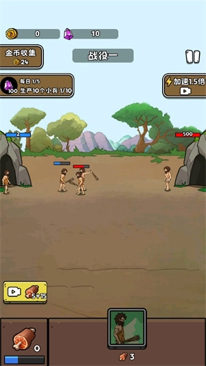 人类超级进化游戏免广告版(1)