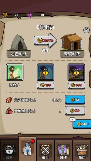 人类超级进化游戏免广告版(3)