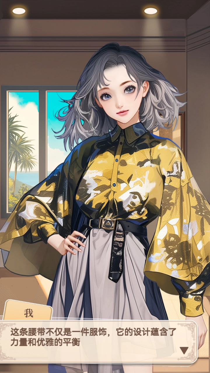 梦想造型师游戏(2)