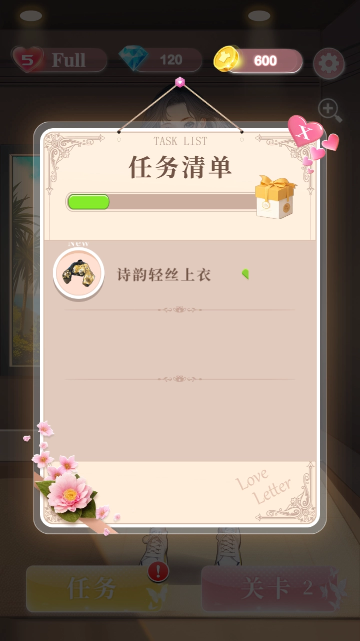 梦想造型师游戏(4)