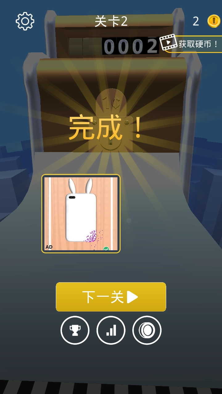 硬币向前冲免费图2