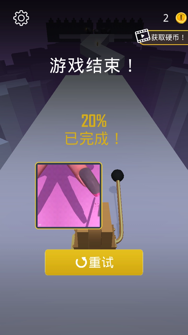 硬币向前冲免费图4