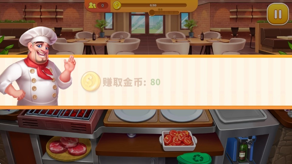 烹饪狂人最新版(4)