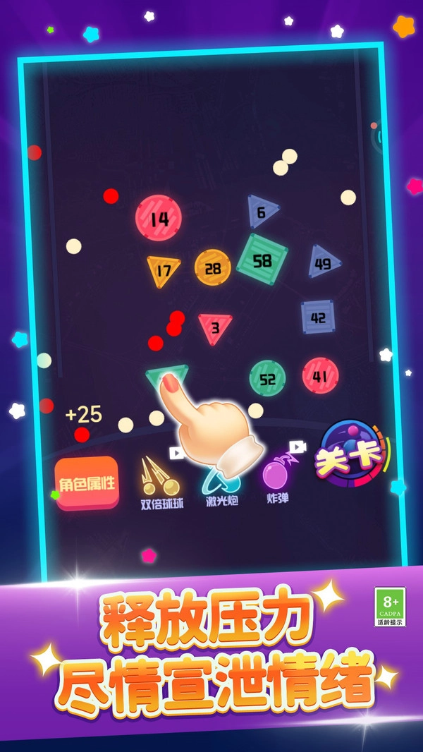 弹珠大作战游戏(4)