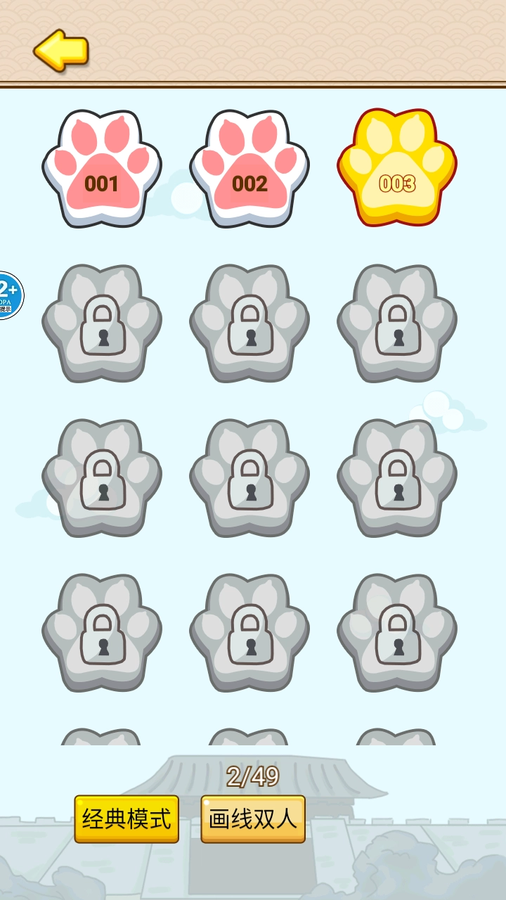 划线小能手正版(3)