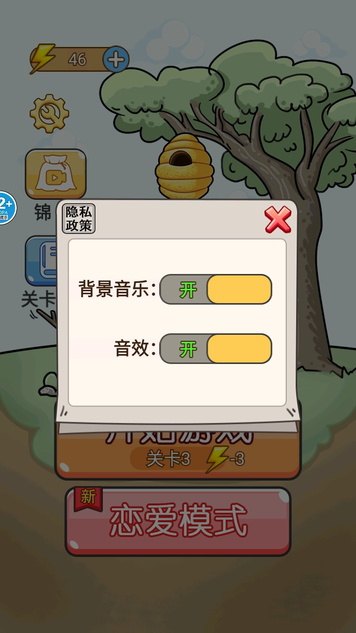 划线小能手正版(4)