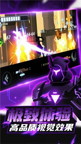 火柴人格斗家(1)