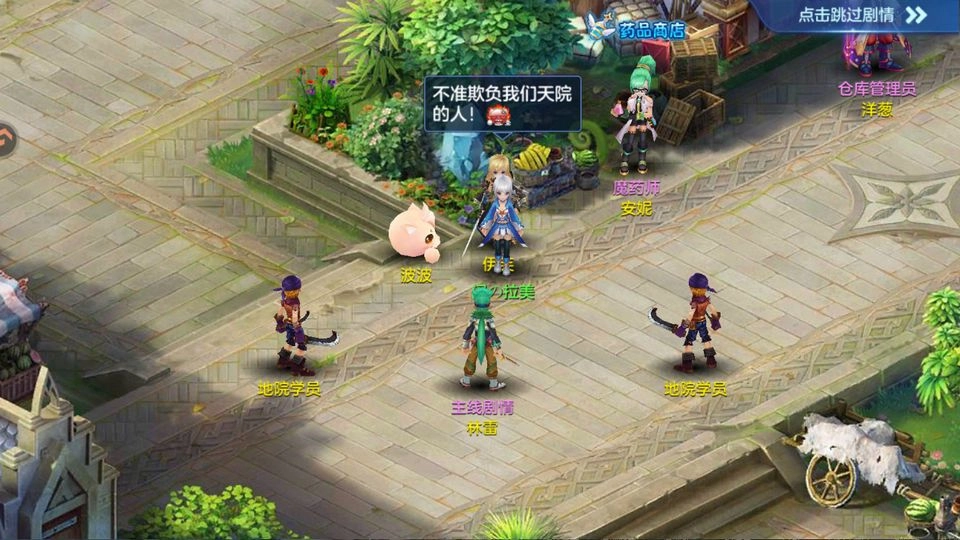 星辰奇缘正版(4)