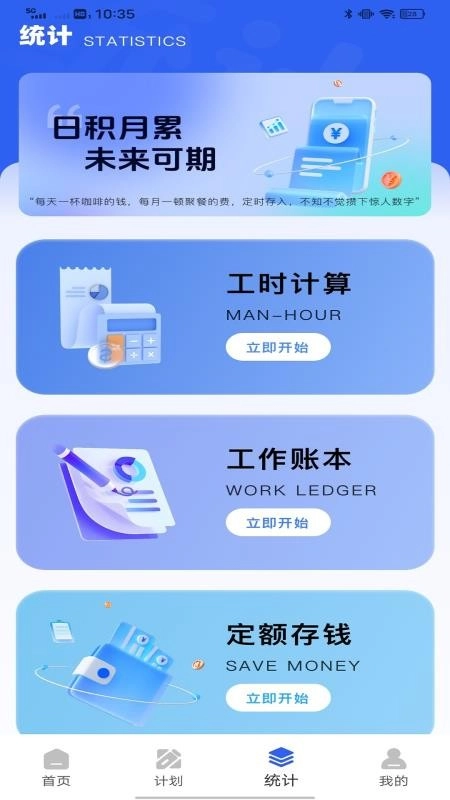移动考勤免费版图2
