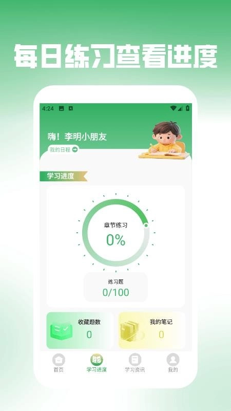 步步高升最新版图3