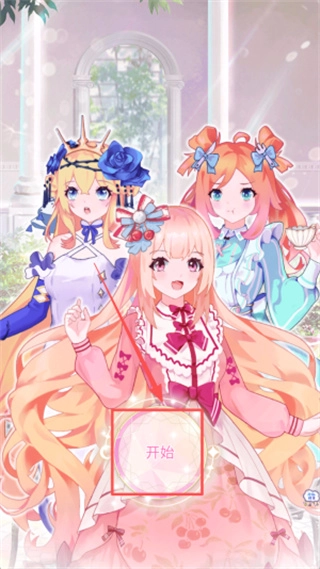 人鱼公主时尚换装