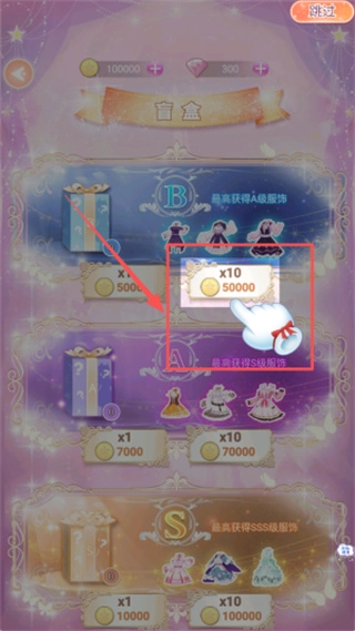 人鱼公主时尚换装