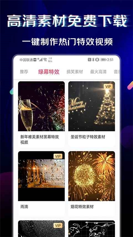 闪电素材最新版图2