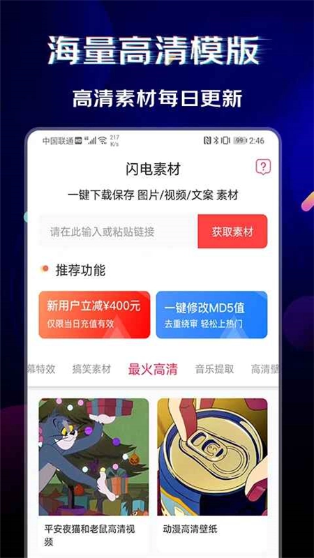 闪电素材最新版图4