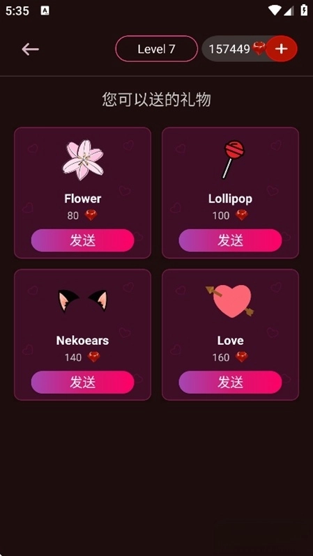 Vivy AI安卓版图5