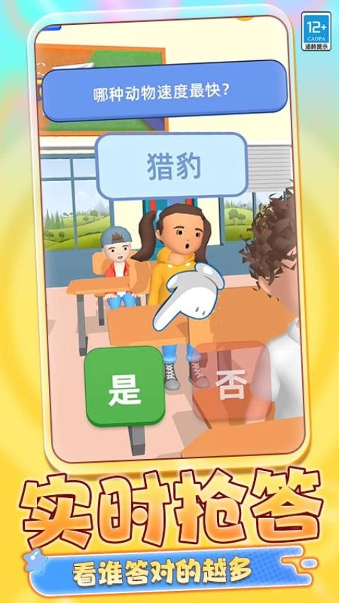 腦洞推理游戲截圖2