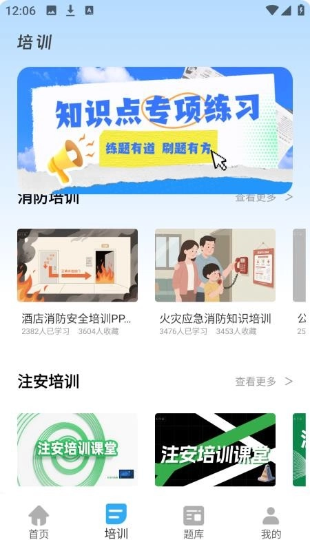 云课堂职教云图3