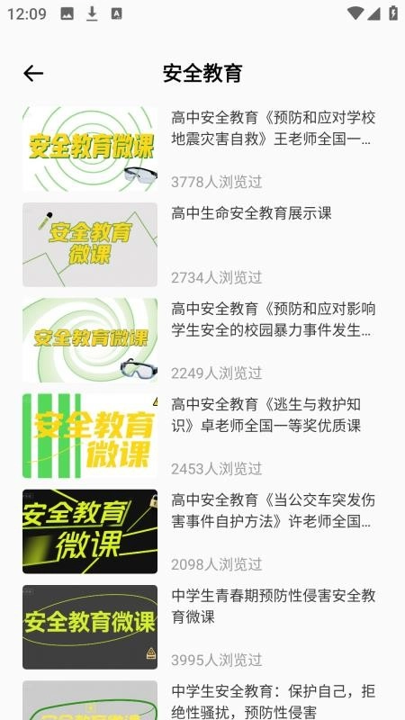 云课堂职教云图1