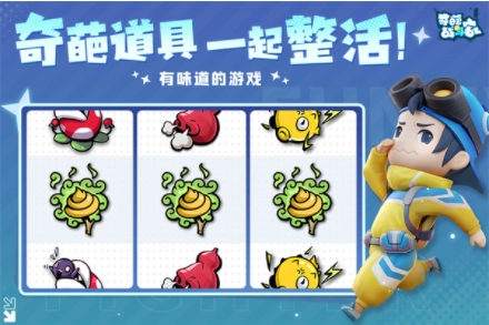 奇葩战斗家小米版图5