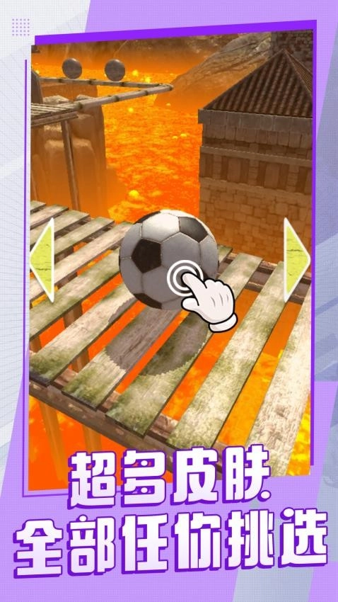 球球奇幻漂流记游戏