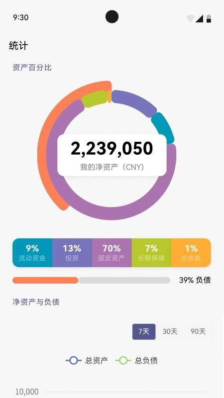 我资道客户端图3