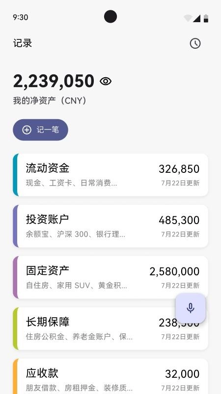 我资道客户端图4