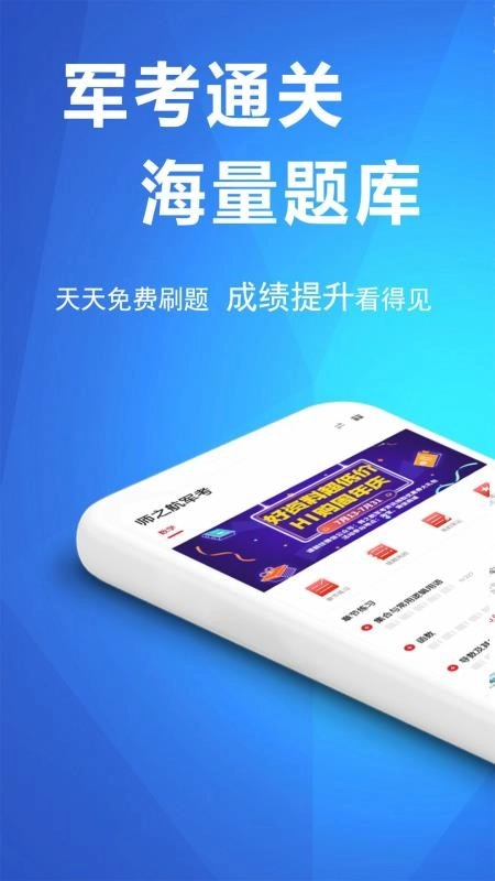 军考帮最新版图5