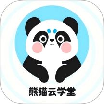 熊猫云学堂手机版