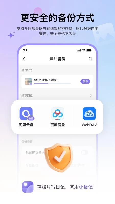 小拾记最新版图4