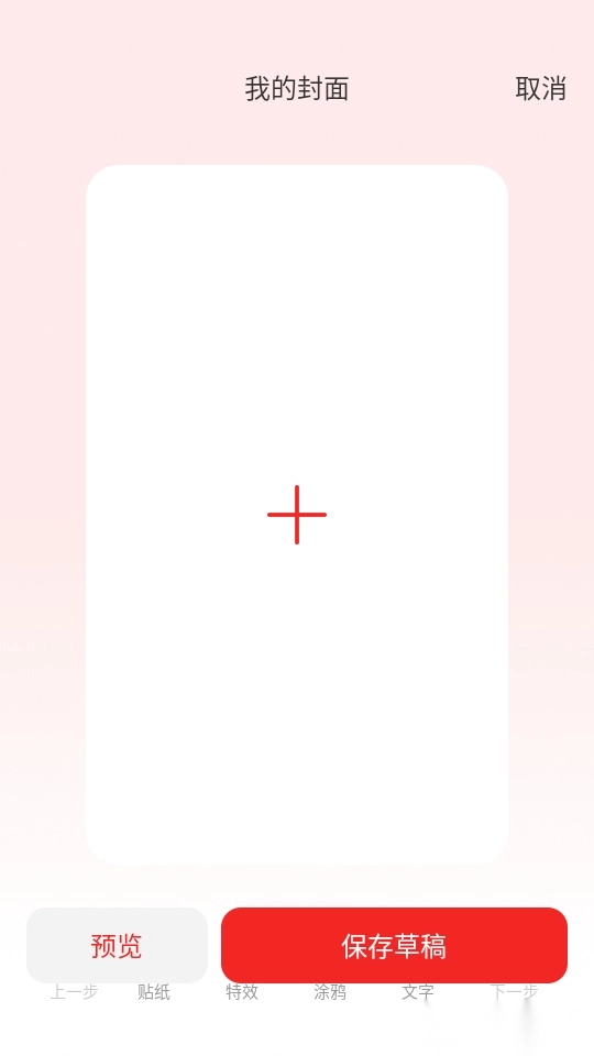 如意红包封手机版