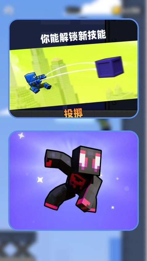 蜘蛛小英雄游戏图5