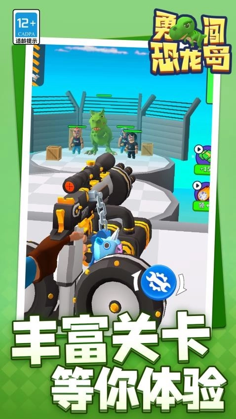 勇闯恐龙岛游戏图3