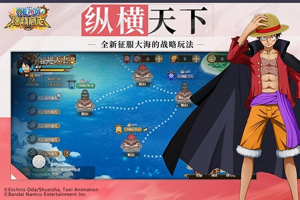 航海王燃烧意志OPPO版图6