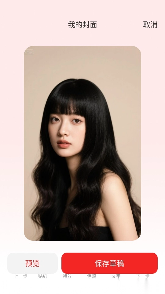 如意红包封手机版